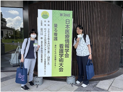 日本医療情報学会入口前