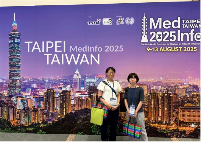 Medinfo2025前